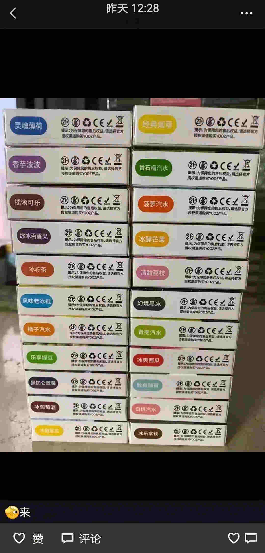 電子煙圍攻中小學生：藏在鉛筆盒中的煙 月入上千的大學生微商 