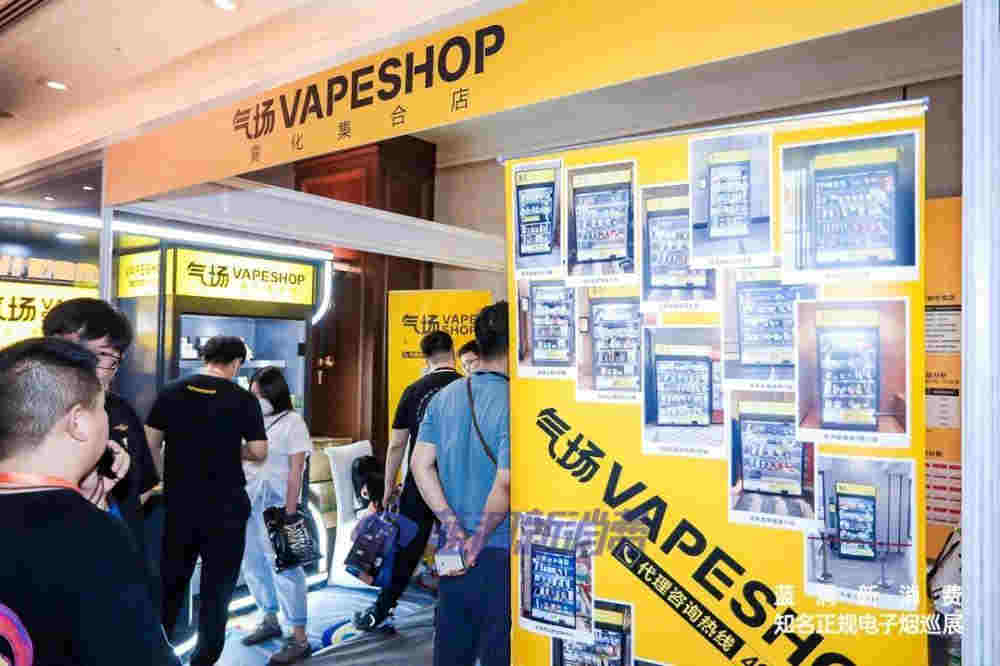 北京站探展氣場霧化集合店：貨柜鋪設量近千臺 覆蓋21省 