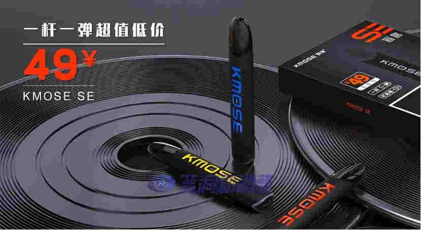 刻米KMOSE平價旗艦產品SE套裝上市：主打性價比，采用油芯分離技術 