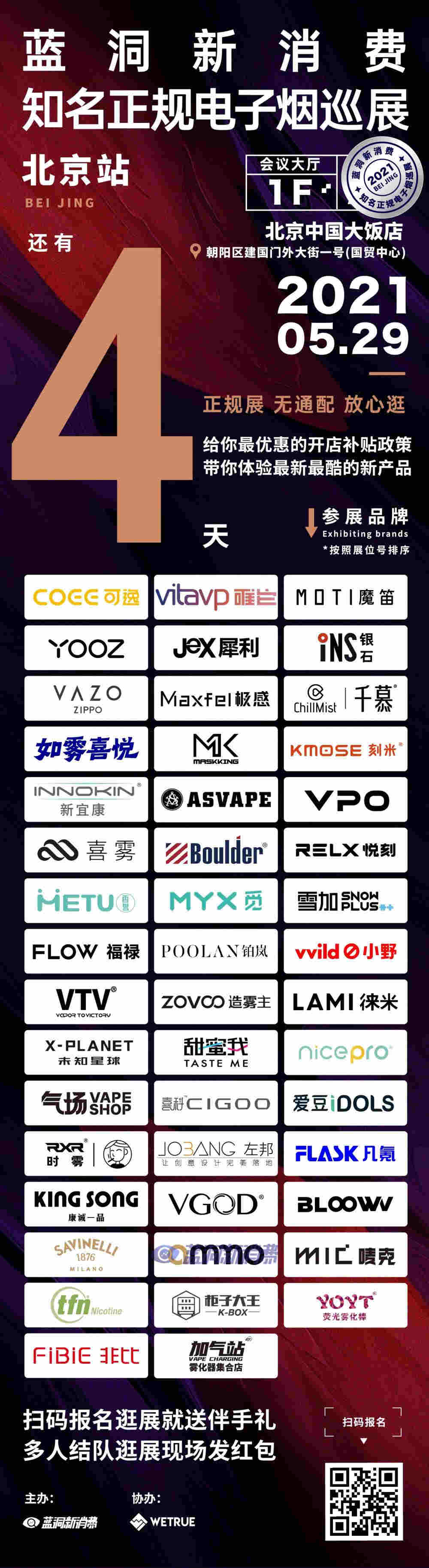 鉑德專賣店偷偷銷售新品小黃魚，曾表示只在海外銷售 