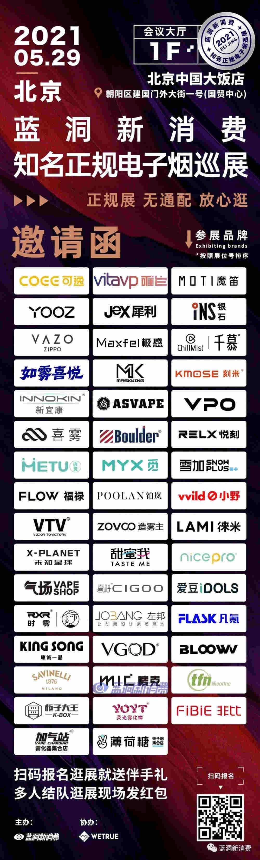 小野與天音達成戰略合作：發力3C渠道，計劃新增4000家門店 