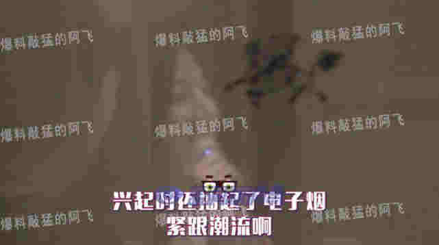 趙薇深夜聚餐還在餐桌上剔牙 抽電子煙動作嫻熟 