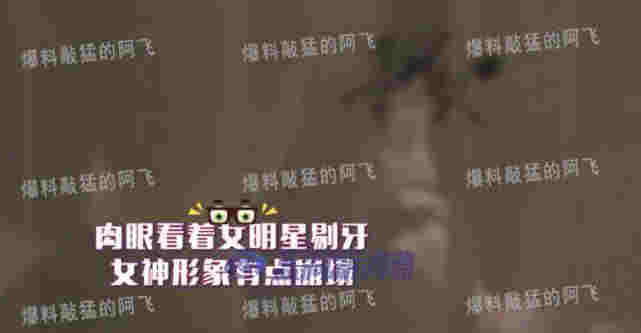 趙薇深夜聚餐還在餐桌上剔牙 抽電子煙動作嫻熟 