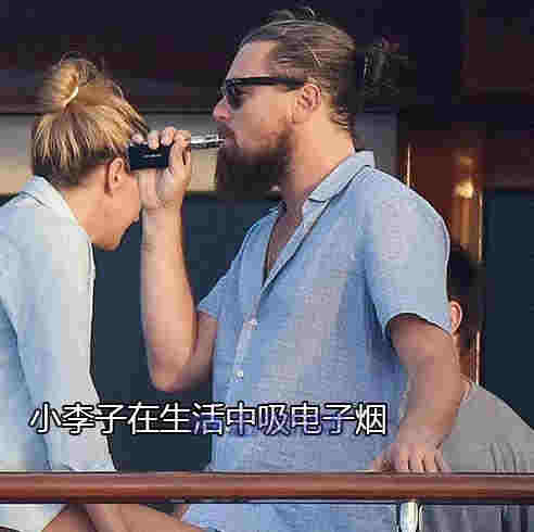 最強盤點！使用電子煙的18位中外明星大匯總（組圖） 