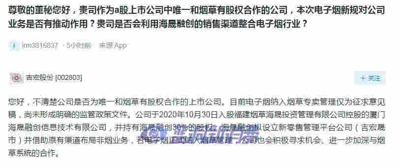 上海證券報：電子煙板塊熄火，一眾涉煙公司紛紛發聲 