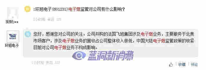 上海證券報：電子煙板塊熄火，一眾涉煙公司紛紛發聲 