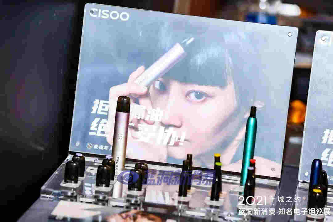 藍洞電子煙鄭州展會報名開啟，渠道分銷商天音控股高管亮相西安站 