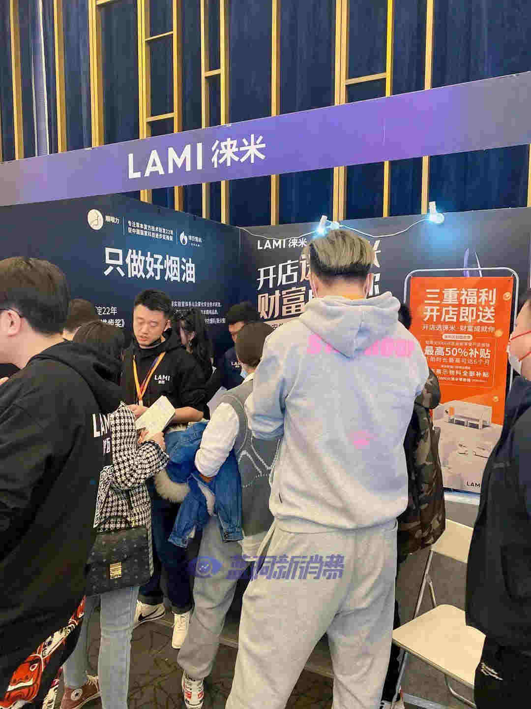 藍洞電子煙鄭州展會報名開啟，渠道分銷商天音控股高管亮相西安站 