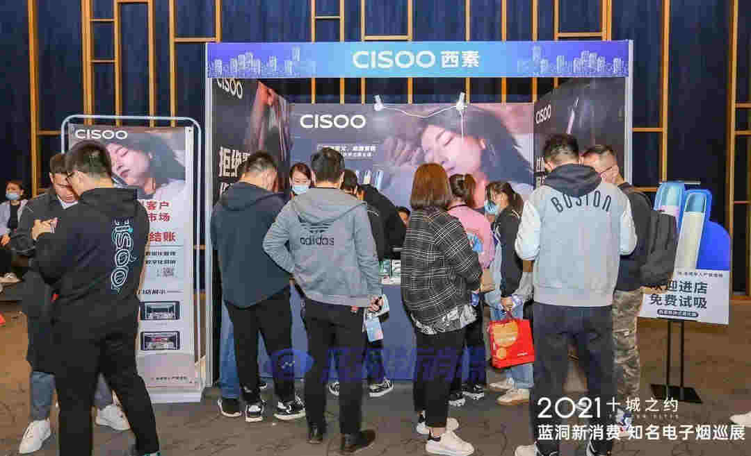 藍洞電子煙鄭州展會報名開啟，渠道分銷商天音控股高管亮相西安站 