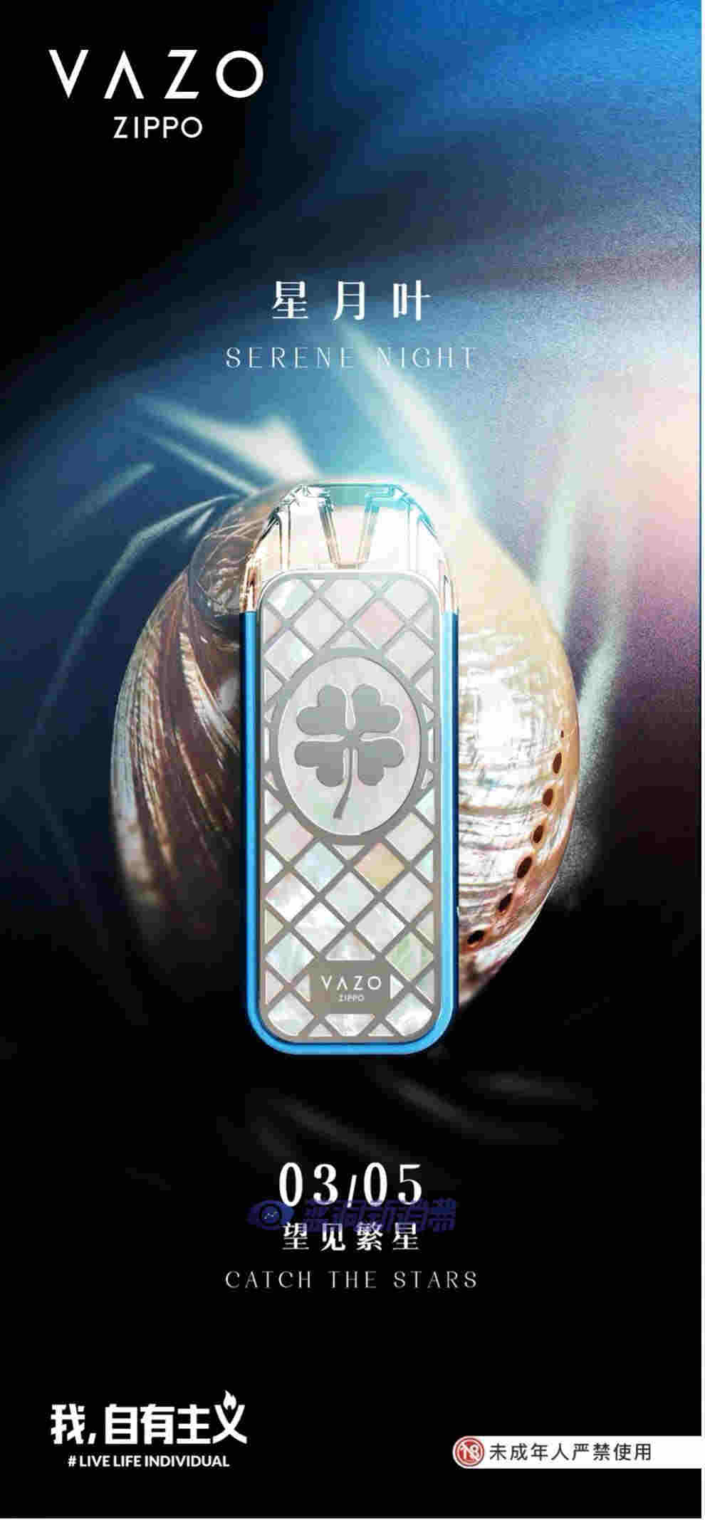 VAZO再出3000元氪金神器：星月葉套裝限量首發，96塊貝母手工鑲嵌 