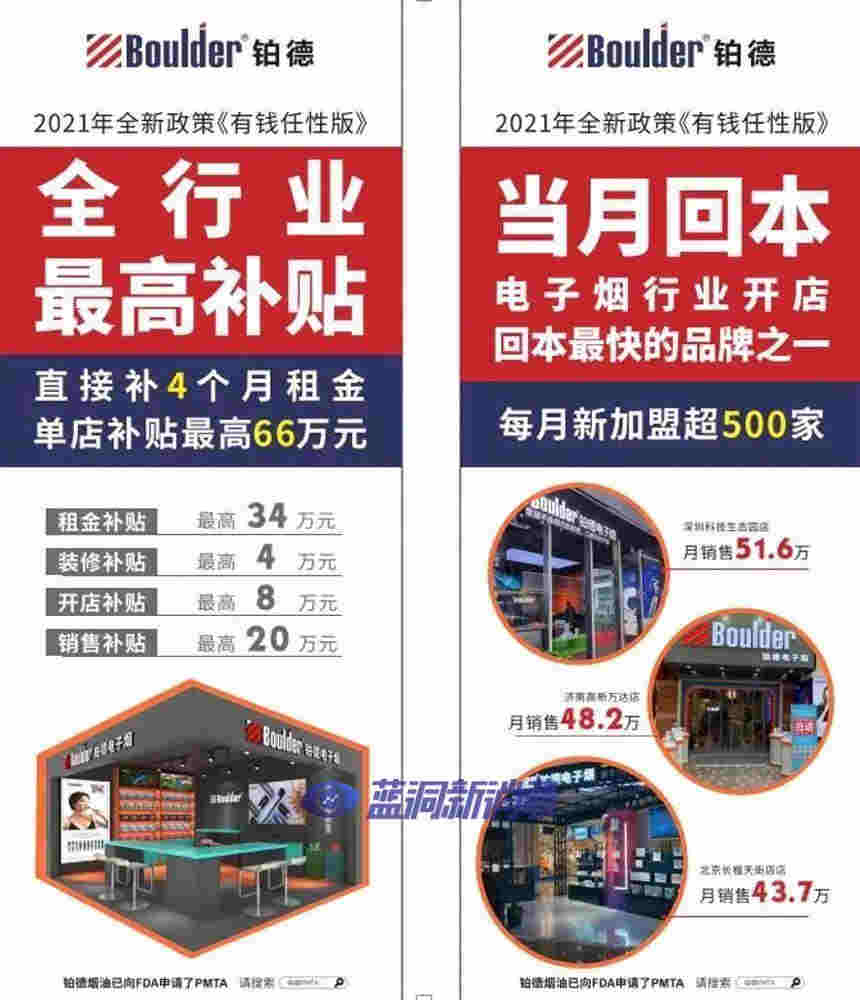 鉑德成都展人氣爆棚：單店最高補貼66萬成焦點 
