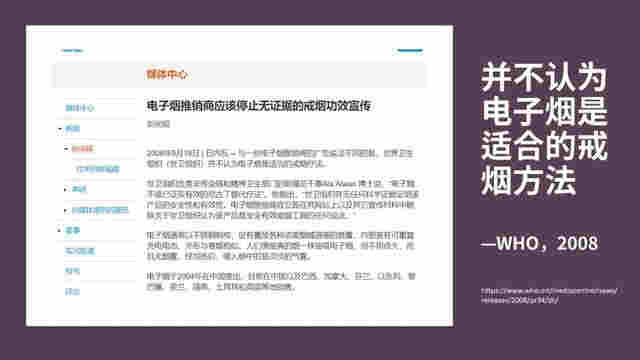 電子煙，是神器還是殺手？真的能幫助戒煙嗎？ 