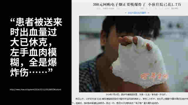 電子煙，是神器還是殺手？真的能幫助戒煙嗎？ 