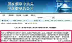 電子煙已全網禁售，竟還有商家說健康無害！成分到底是啥？為啥要禁？