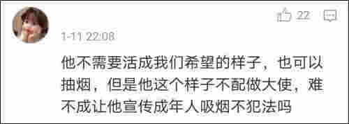 抽起電子煙，丁真人設翻車？經紀公司：出于好奇嘗試了下，電子煙不是煙 