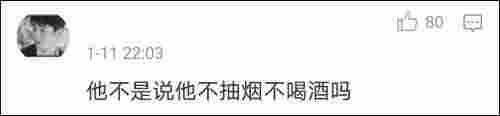 抽起電子煙，丁真人設翻車？經紀公司：出于好奇嘗試了下，電子煙不是煙 