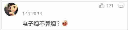 抽起電子煙，丁真人設翻車？經紀公司：出于好奇嘗試了下，電子煙不是煙 