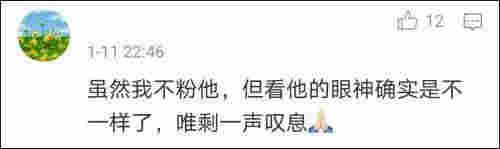 抽電子煙視頻熱傳，丁真人設翻車？工作室忙道歉，央廣網微博發長文評論 