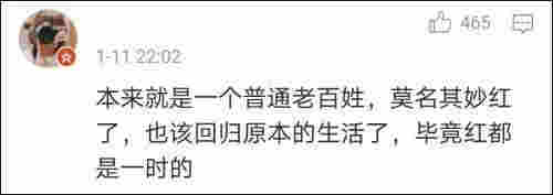 抽電子煙視頻熱傳，丁真人設翻車？工作室忙道歉，央廣網微博發長文評論 