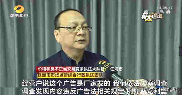 “替煙神器”虛假宣傳，湖南開出首張電子煙罰單 