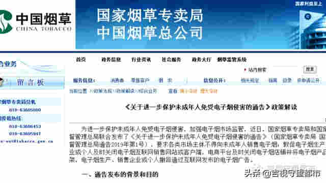 網絡禁售的“電子煙”，悄悄轉入“微信朋友圈”… 