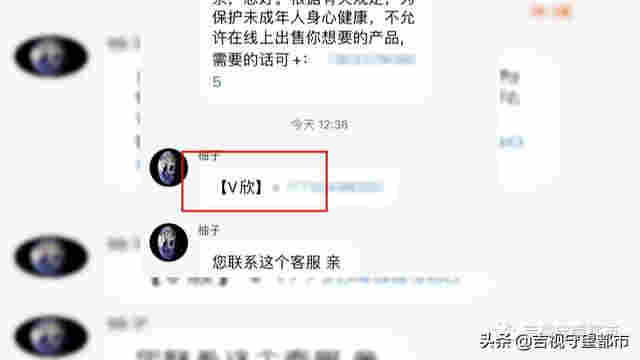 網絡禁售的“電子煙”，悄悄轉入“微信朋友圈”… 