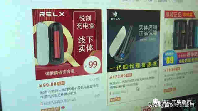 網絡禁售的“電子煙”，悄悄轉入“微信朋友圈”… 