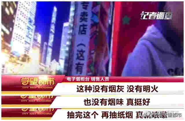 網絡禁售的“電子煙”，悄悄轉入“微信朋友圈”… 