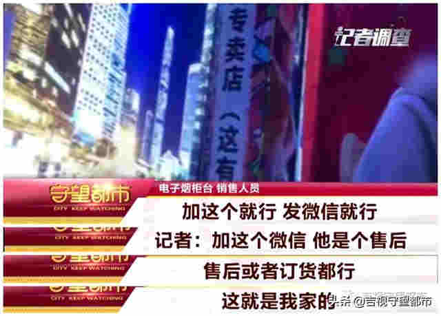 網絡禁售的“電子煙”，悄悄轉入“微信朋友圈”… 