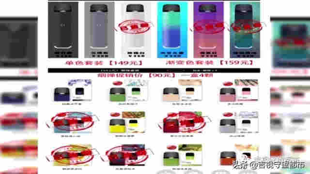 網絡禁售的“電子煙”，悄悄轉入“微信朋友圈”… 