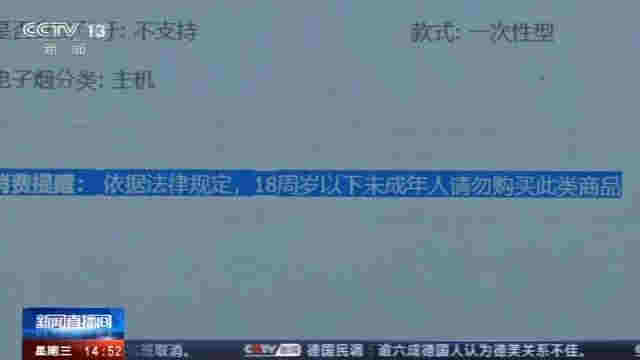 警惕！中國電子煙用戶達千萬人 莫讓青少年誤入電子煙迷途 