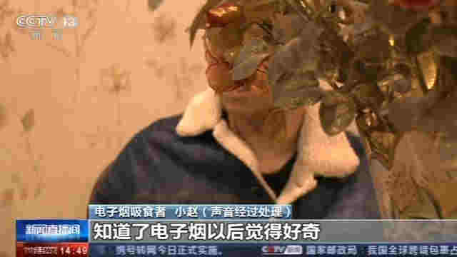 警惕！中國電子煙用戶達千萬人 莫讓青少年誤入電子煙迷途 