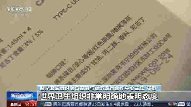警惕！中國電子煙用戶達千萬人 莫讓青少年誤入電子煙迷途 