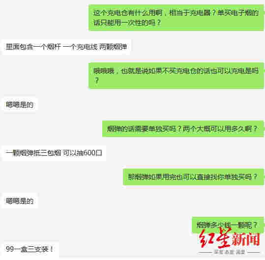 電子煙“斷電”一年，有平臺商家仍在偷偷賣 