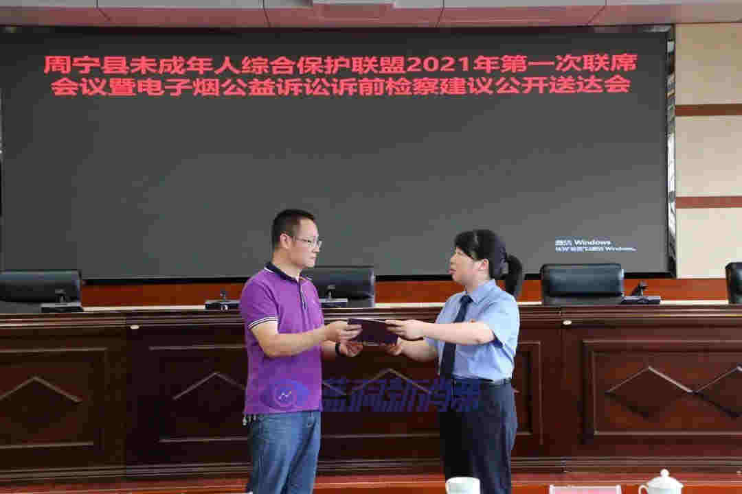 周寧檢察：電子煙莫害少年郎 檢察建議來幫忙 