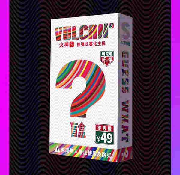 ASVAPE火神電子煙盲盒官網售價 