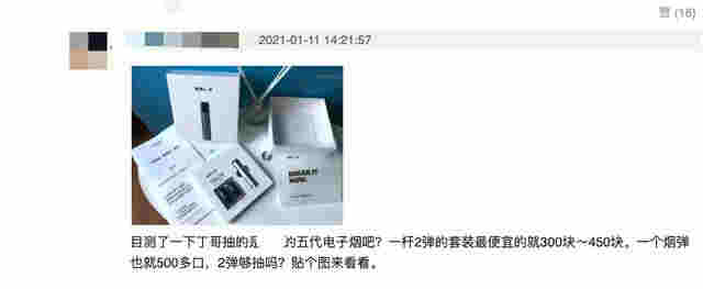 丁真抽電子煙視頻疑曝光，口吐白煙一臉享受，公司回應顯傲慢 