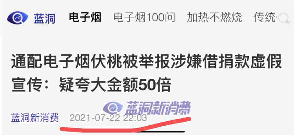 再回應質疑伏桃詐捐：你們確實捐了，但真的是補捐 