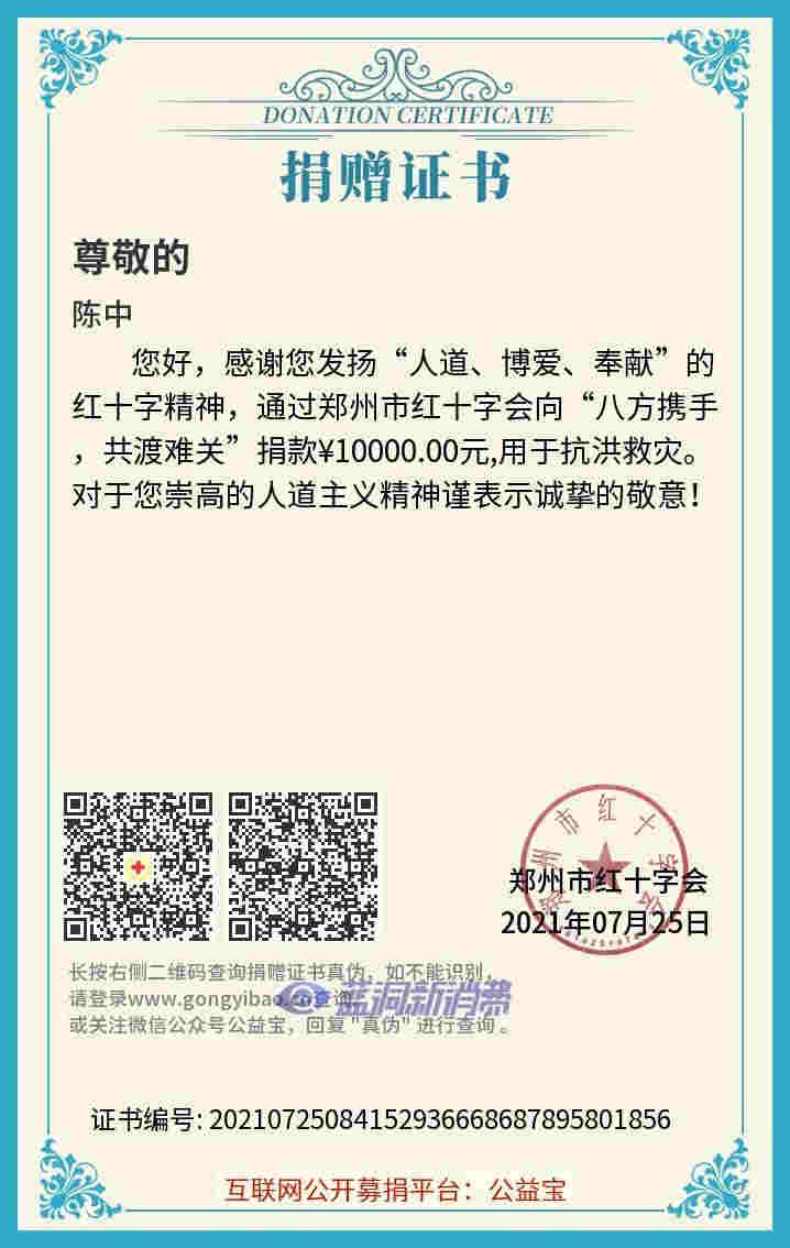 再回應質疑伏桃詐捐：你們確實捐了，但真的是補捐 