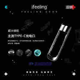 曾經的概念機正式投放市場！洇味ifeelingU+智能雙芯電子霧化器卷土重來 