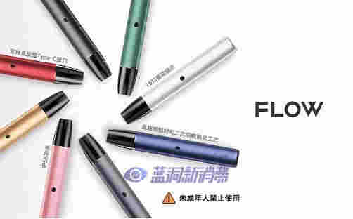 福祿FLOW率先實施大品牌戰略，目標成為電子煙業的寶潔 