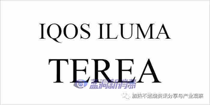 IQOS全新系列「IQOS ILUMA」將于9月在日本上市銷售 