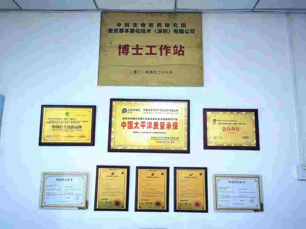 麥克草本官宣退出電子煙行業，下一階段將轉向醫療霧化 