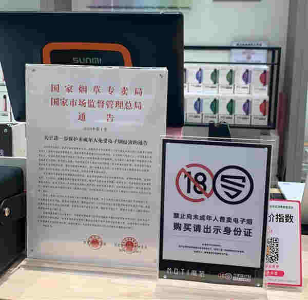 電子煙行業進入下半場：MOTI魔笛聚焦技術保護，堅持合規發展 