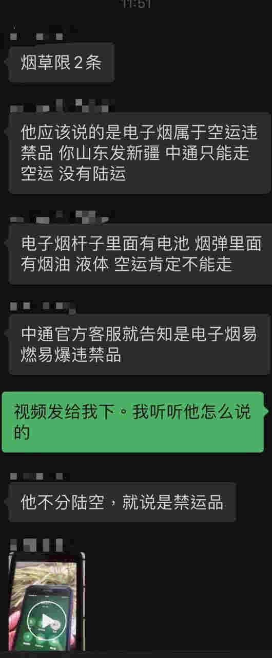 中通快遞將電子煙列為違禁品了？ 