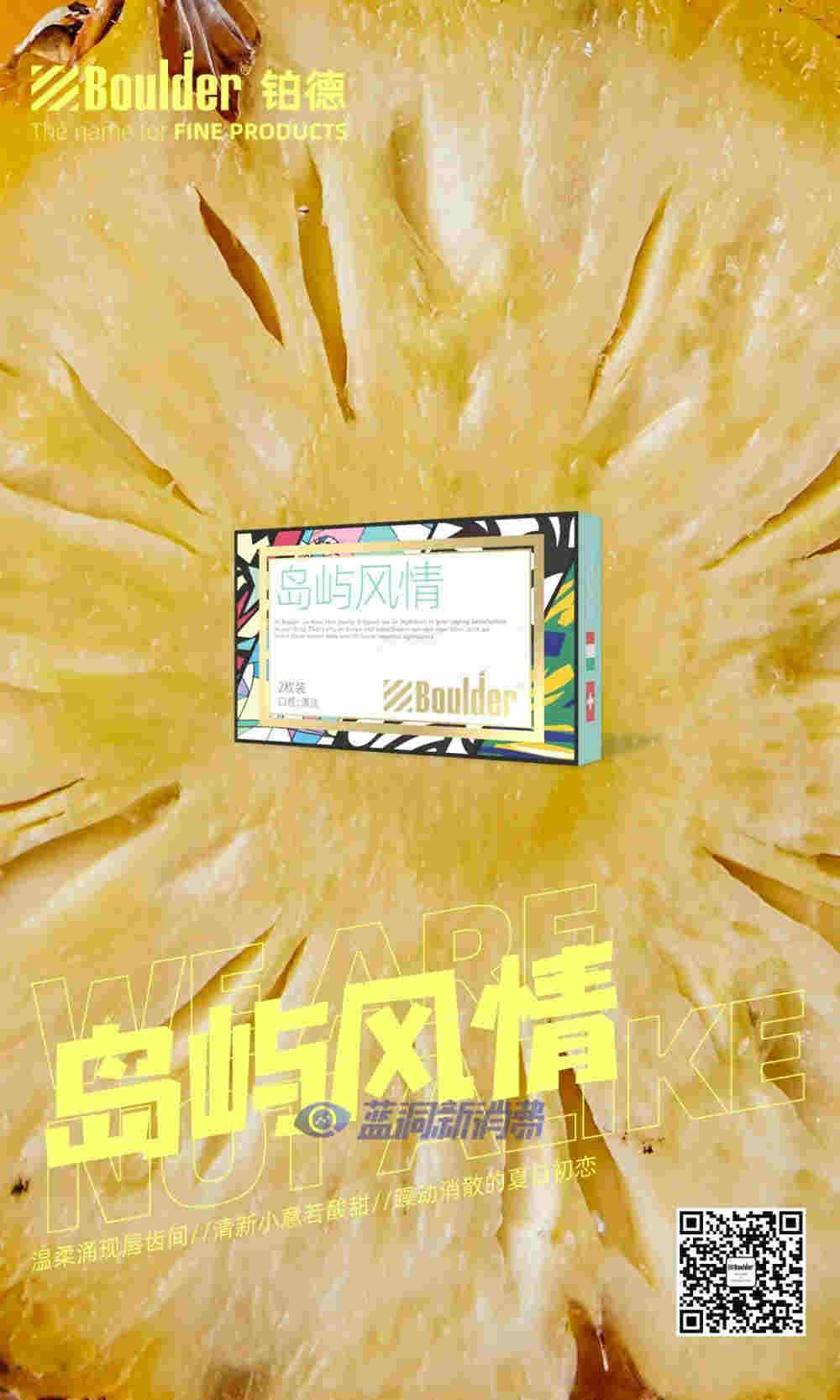 鉑德新品首發：插畫印象版KATE Graffiti，潮流視覺，全新升級 