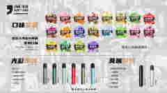 jve非我電子霧化煙價格低廉，帶頭挑起了行業的價格戰