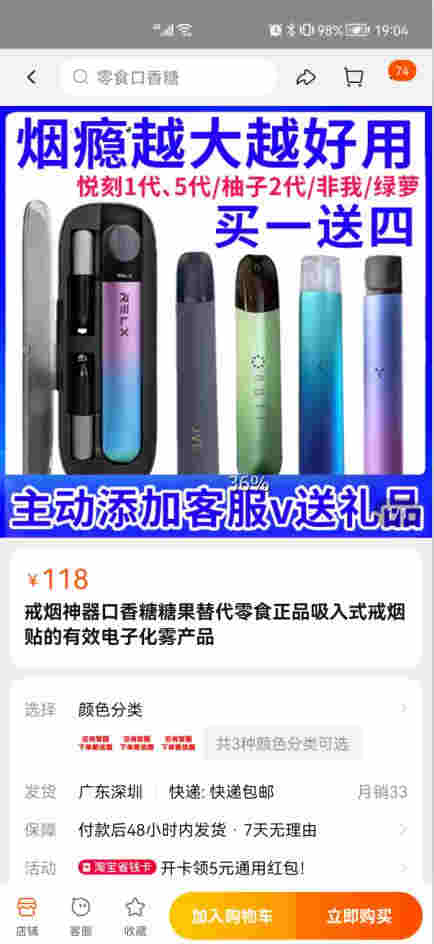 ?生命時報：門店瘋狂擴張、瞄準年輕人群……電子煙一夜間鋪天蓋地 