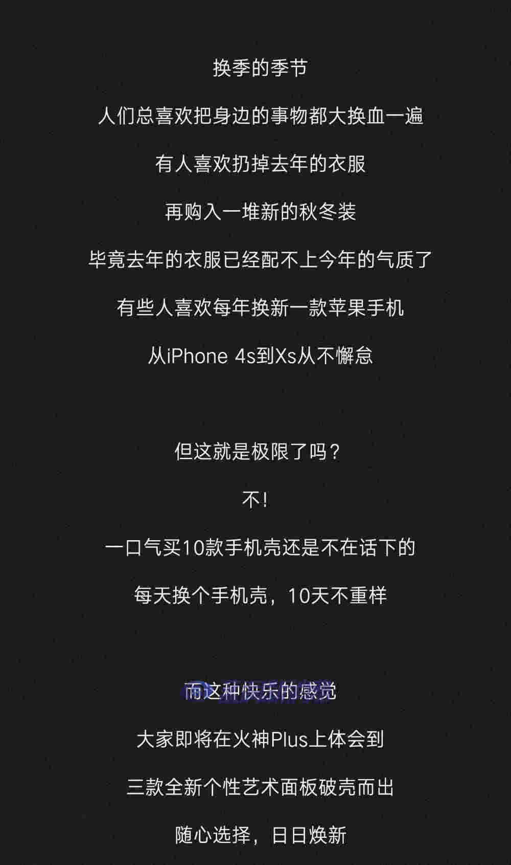 ?換季新裝，火神PLUS新款藝術面板上市 