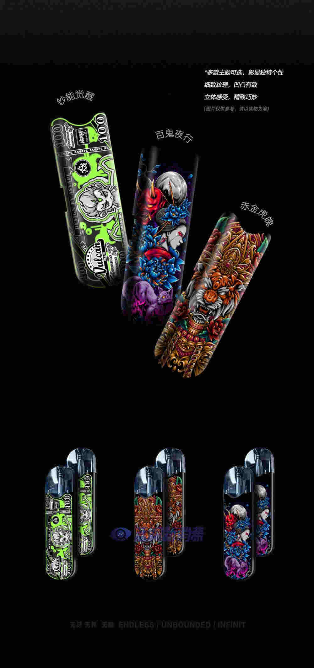 ?換季新裝，火神PLUS新款藝術面板上市 